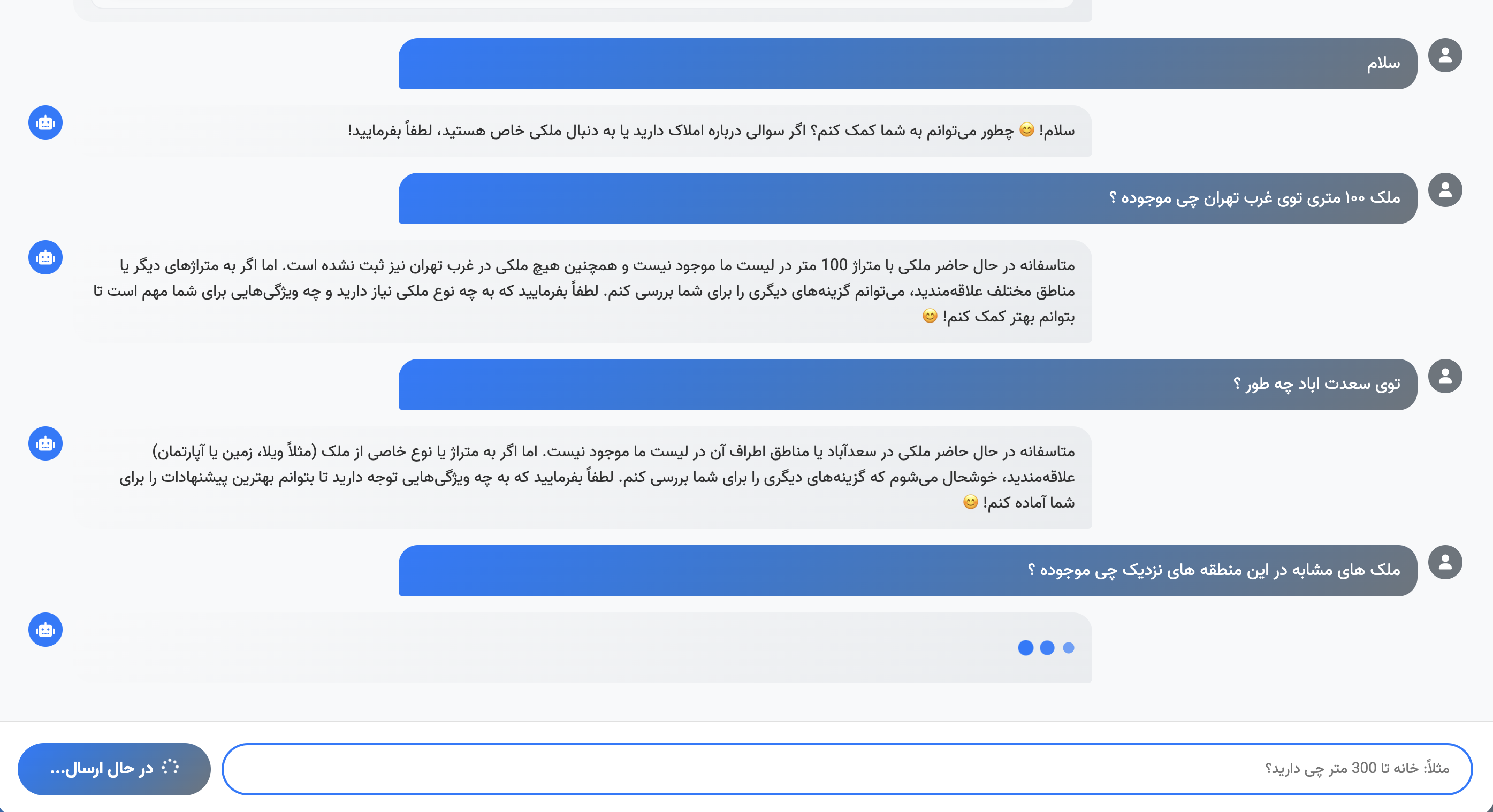 چت هوش مصنوعی املاک - ابزار مدیریت املاک با AI برای راه اندازی سایت املاک